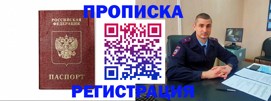 временная регистрация 2025 в Нижневартовске