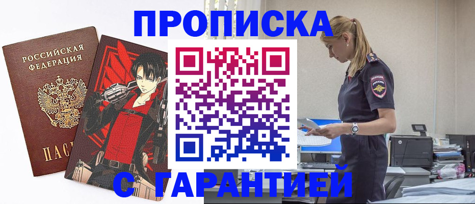 временная регистрация 2025 в Нижневартовске