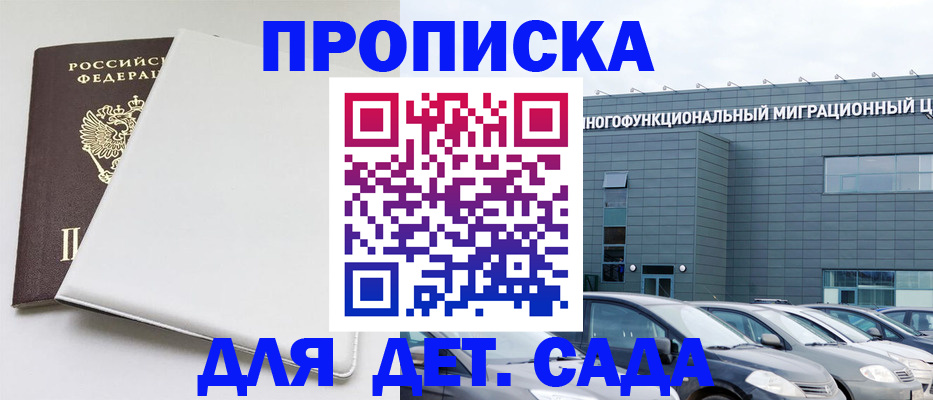 временная регистрация в квартире в Нижневартовске