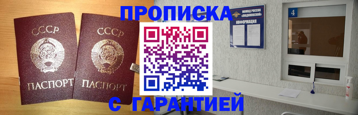 прописка для военкомата в Нижневартовске