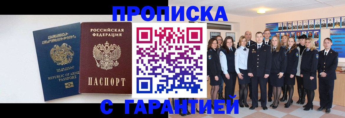 прописка поиск в Нижневартовске