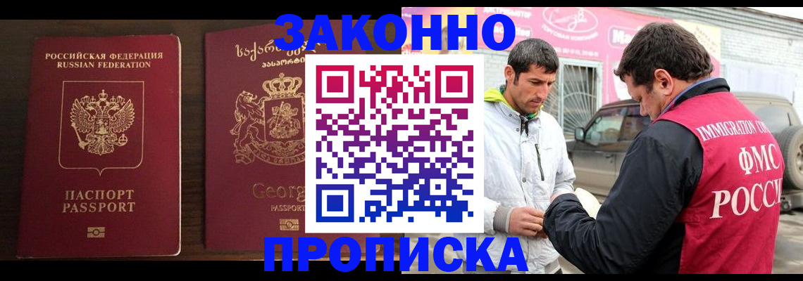 прописка иностранных граждан в Нижневартовске